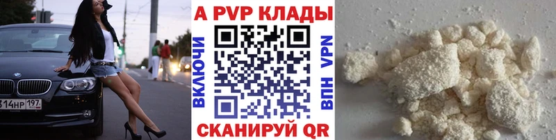Купить где  Нижняя Салда  Alpha-PVP кристаллы 