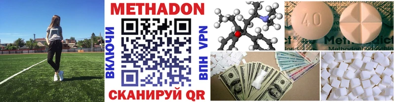 Купить где  Нижняя Салда  Метадон VHQ 